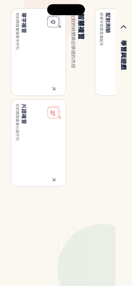 四款單字遊戲
